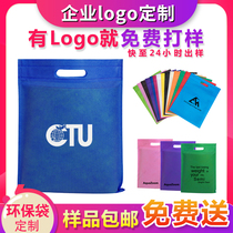 Custom non-woven bag Handmade eco-friendly shopping bag manufacturer custom-made cloth bag Inprint logo company exhibition Gift