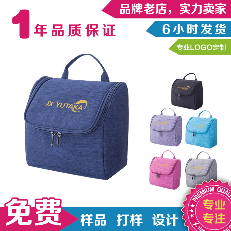 Wash bag storage bag custom printing logo printing picture printing exhibition to send customers advertising small gifts custom