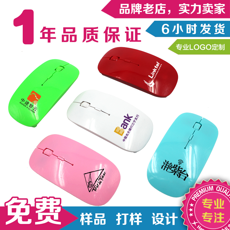 Wireless Mouse Customize Logo Enterprise Business Gift Exhibition Promotional Advertising Office Small Gift Slip Rat Print