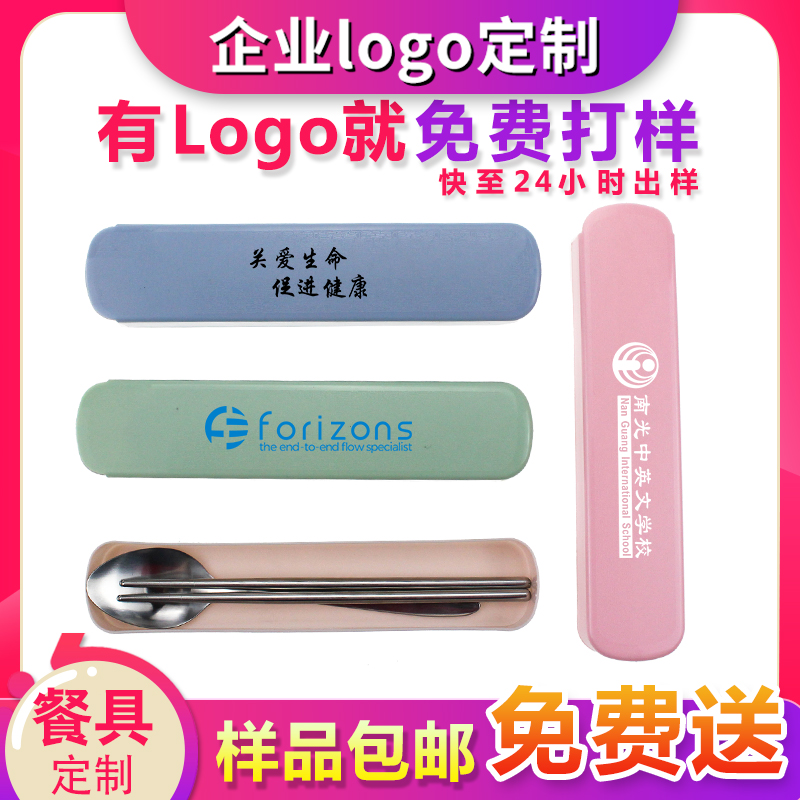 Tableware custom printed logo stainless steel tableware chopsticks spoon set lettering neighborhood committee government promotional gifts