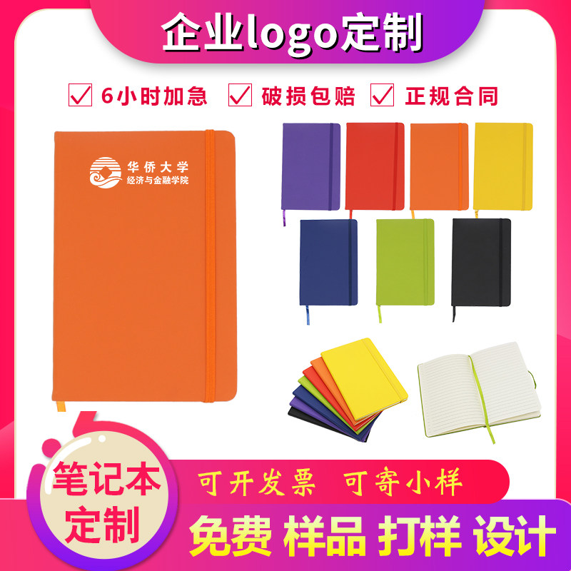 A5 notebook notepad custom printing logo printing office supplies custom exhibition to send customer advertising small gifts