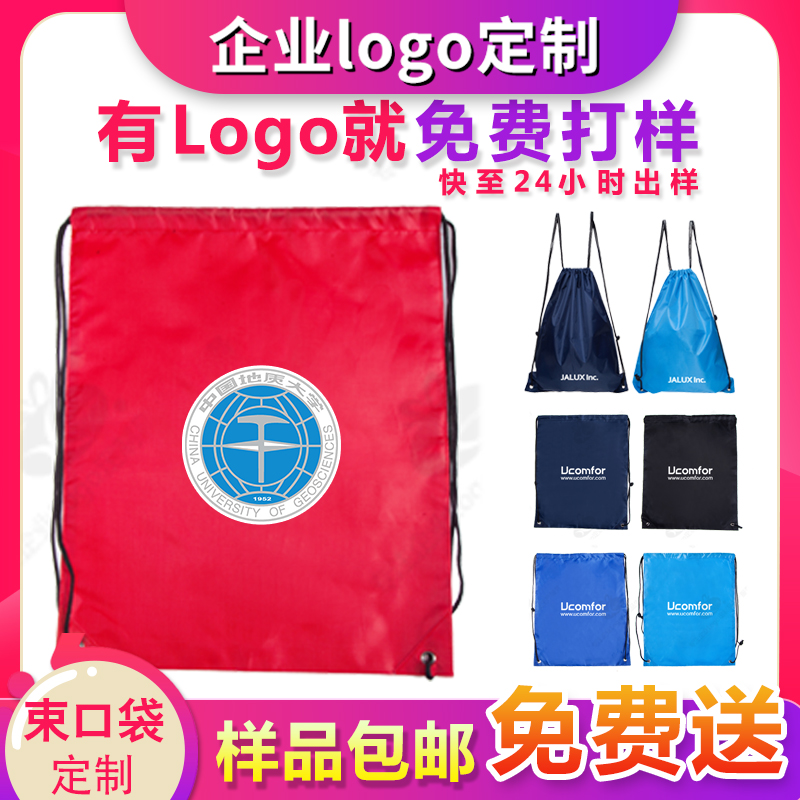 Bundle pocket custom print logo drawstring backpack small cloth bag advertising bag printing sports bag custom shopping gifts