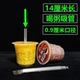 [14cm透明100支 口径0.9cm]