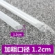 [23cm透明100支加粗 口径1.2cm]