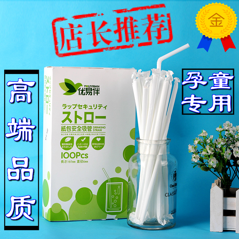 Disposable straw high-end boxed thin tube single independent packaging food-grade color strip transparent pregnant women and children home