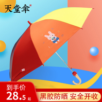 Paradise umbrella automatic baby boys and girls Primary school students cartoon cute kindergarten rain gear childrens umbrella customization