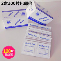 Take a hand 2 boxes (200 pieces) alcohol cotton tablets disinfectant tablets mobile phone screen Travel Hotel bowl chopsticks wound cleaning