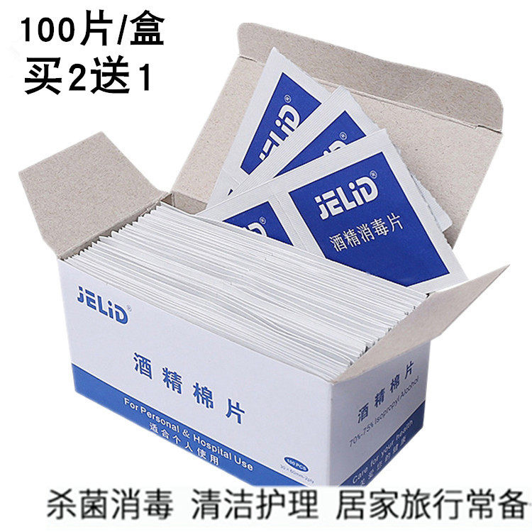 Buy 2 boxes and send 3 boxes of disposable alcohol sterilization cotton pads mobile phone wipes tableware disinfection paper keyboard wipes