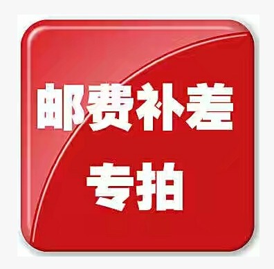 Exclusive shipping cost premium overconnection difference How much to compensate for how many pieces