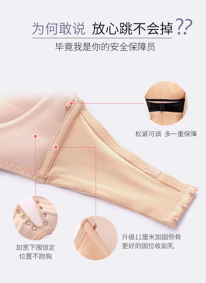 Quần lót quây thu thập chống trượt hỗ trợ trên không có vòng thép vô hình áo ngực dày ngực nhỏ gợi cảm làm đẹp lưng ống hàng đầu hè shop đồ lót