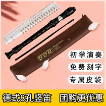 Gard Reid style 8 holes vertical flute students children adults beginnings teaching instruments class teachers recommend 6 holes