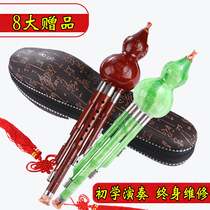 Anti-Fall Hulusi C Cut B Tone Children Students Beginners Beginners Professional Playing Gum Wood Resin Musical Instruments