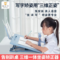 Cat Taiko Three-dimensional Positive Posture Desk Student Anti-Myopia Straightener Reading Shelf Suit Children Writing Desk