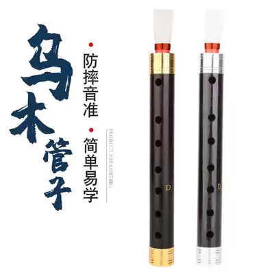 Tear gas wind instrument Ebony ebony tube bassoon beginner professional performance ADCDEFG tuning whistle piece