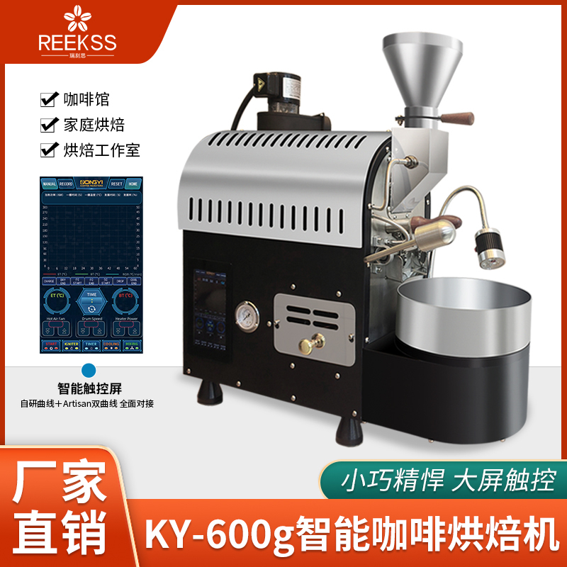 600g Household Coffee Roaster Small Semi-Automatic Green Bean Coffee Roasting Machine Electric Heating Coffee Bean Roaster 600g Household Coffee Roaster Small Semi-Automatic Green Bean Coffee Roasting Machine Electric Heating Coffee Bean Roaster