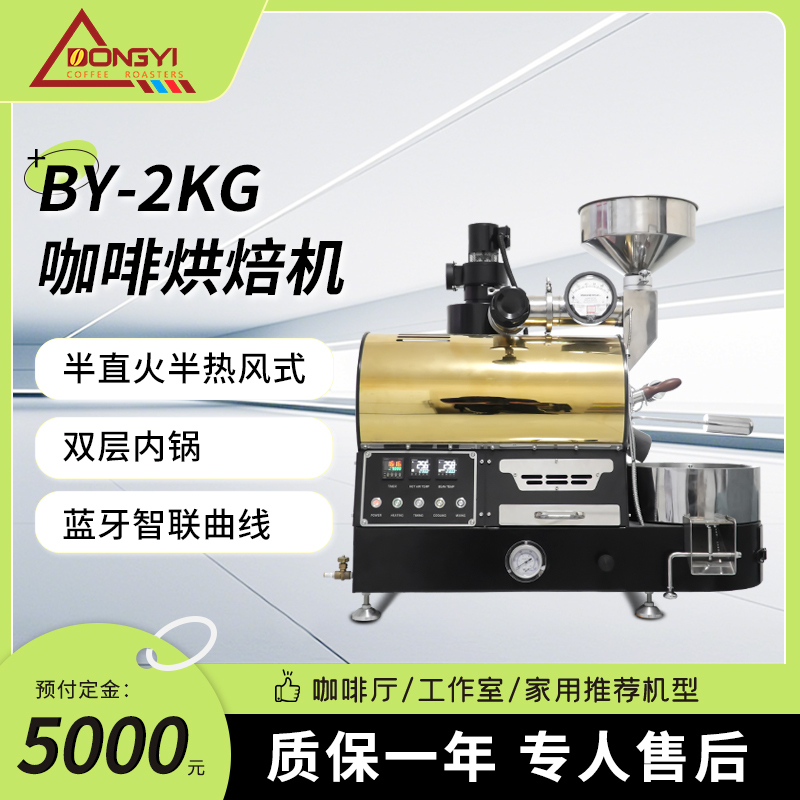2kg Coffee Roaster Crb6081 Small Commercial Semi-Direct Fire Semi-Hot Air Bean Roaster Coffee Bean Roasting Machine