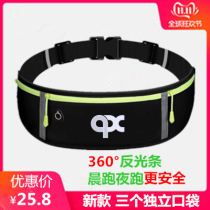 Qixin new sports running mobile phone bag men and women outdoor equipment waterproof invisible Multifunctional Lightweight fashion running bag