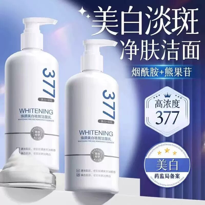 377 Whitening Facial Cleanser Amino Acid Cleanser for Men and Women, Special for Lightening Spots and Brightening Skin, Deep Cleansing, Genuine Product