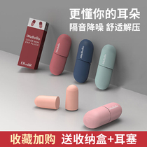 Earplugs Noise-Proof Sleep Theorizer Super Soundproofing Noise Reduction Learning Sleeping Special Ear Mug Sound Mute Industry