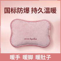 Rechargeable Hot Water Bag Water Injection Warm Water Bag Warm Hand Bao Warm Baby With Belly electric hot Bao Waist Warm Foot Explosion Proof Woman