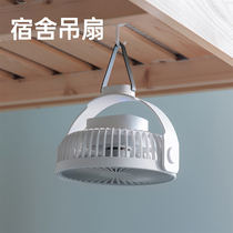 Dormitory small fan bed with upper bunk ceiling fan Summer down laying silent plug-in electric bed electric fan Desktop mosquito net