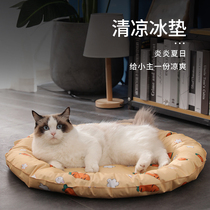 Pet Ice Mat Cushion Cool Cushion Water Cushion Summer Summer Seat Car With Ass Cat Dog Water Bed Gel Resistant Bite