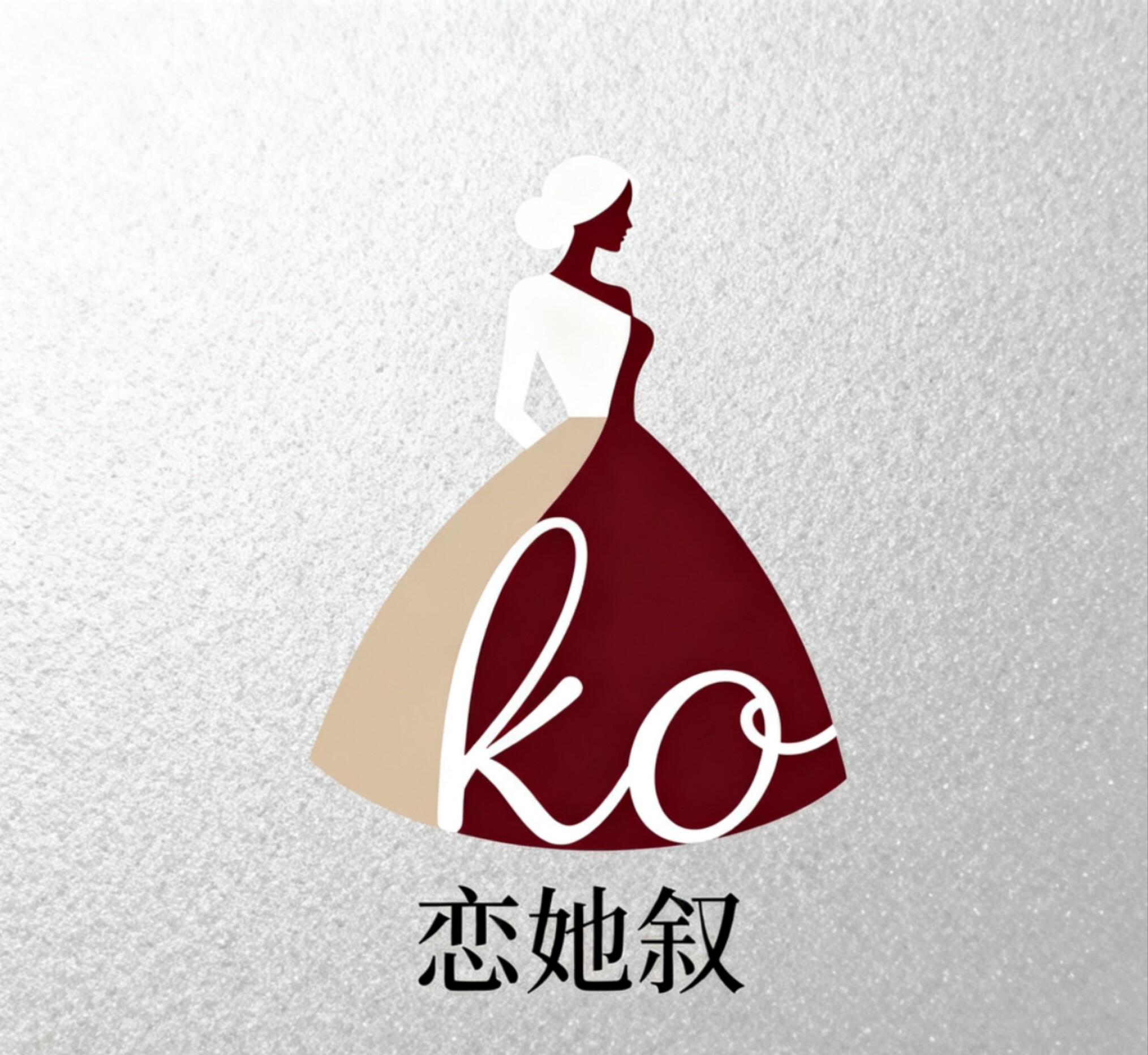 恋她叙