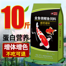 Koi feed goldfish fish food Freshwater small particle fish feed Fish feed Koi fish household universal fish food 5 kg