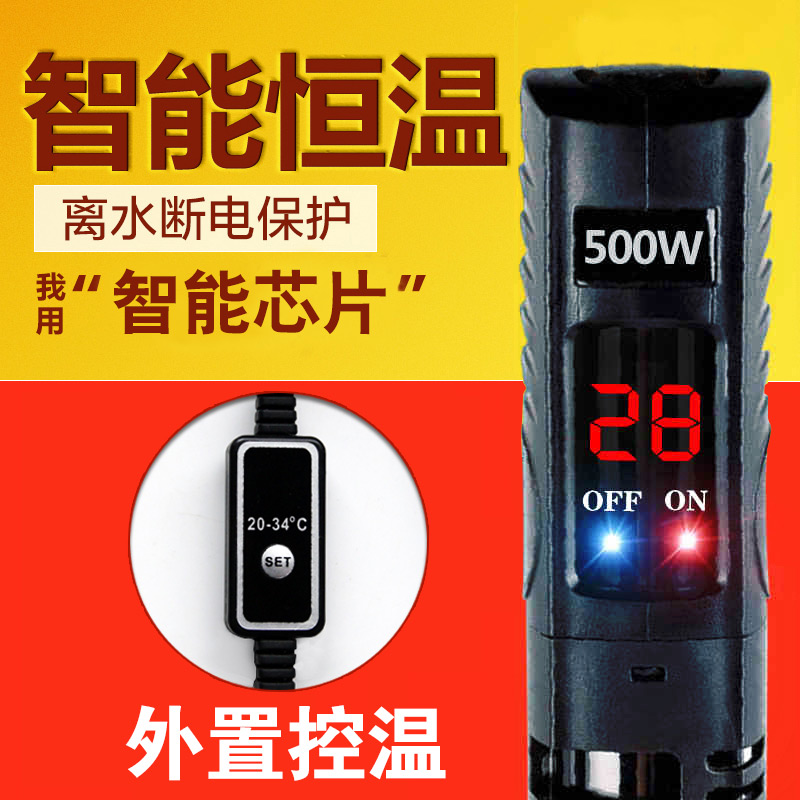 Fish tank heating rod New LED digital display heating rod Aquarium turtle tank intelligent automatic thermostat