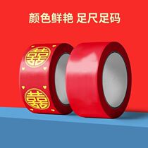 Net Red Round Festive Character Adhesive Tape Wedding Road Citation Ground Sticker Red Tape Glued Carpet Pressure Well Lid Red Paper Self-Adhesive