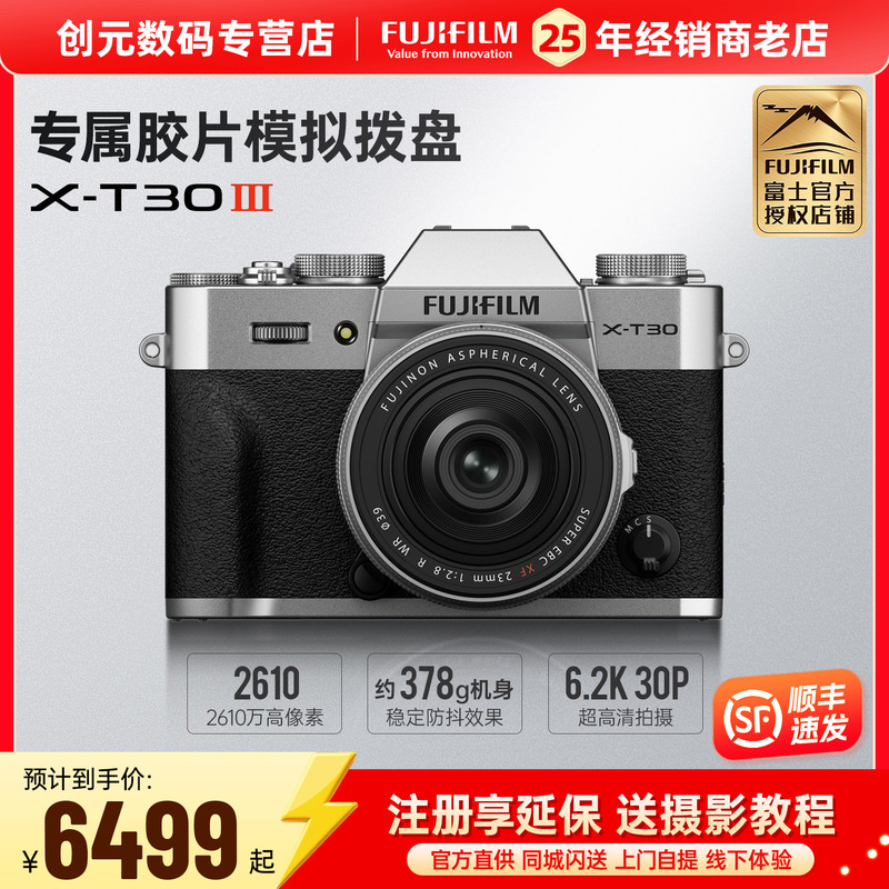 Fuji X-T30Iii Third-Generation Retro Mirrorless Digital Vlog Camera for Students [Back-To-School Season]