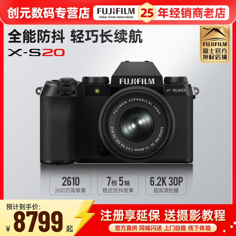 Fuji X-S20 Mirrorless Camera Digital Camera Vlog Selfie Beauty Camera Xs20 Travel Photography Student Camera Fuji X-S20 Mirrorless Camera Digital Camera Vlog Selfie Beauty Camera Xs20 Travel Photography Student Camera