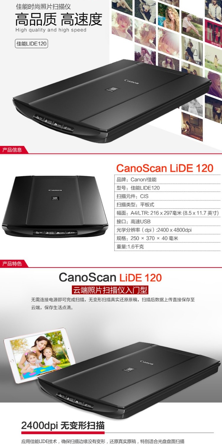 Canon LiDE120 hình ảnh HD ở trên cao và hình ảnh tài liệu của bạn