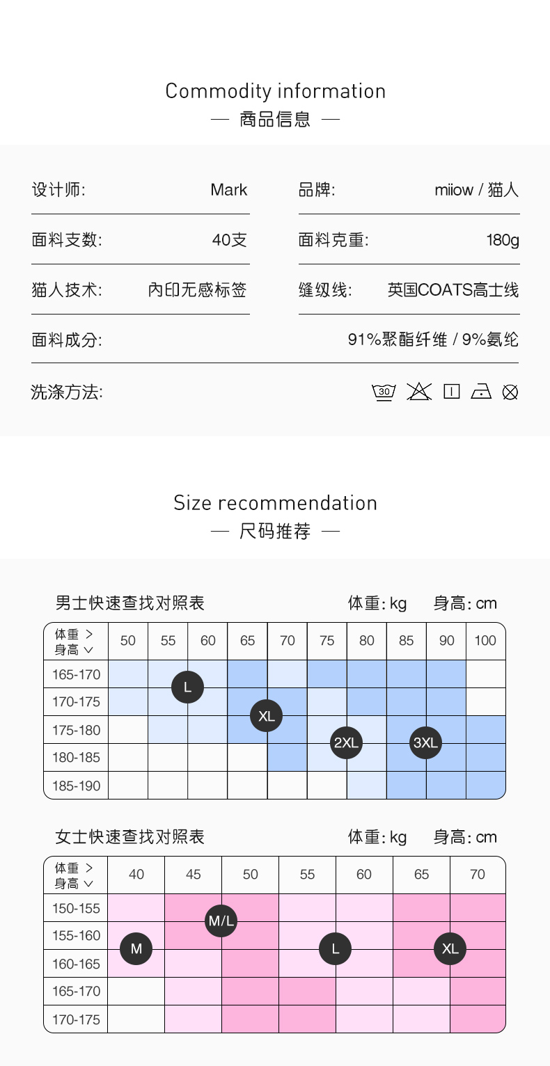 猫人 男女款轻薄 保暖美体秋衣套装 自发热黑科技 图6