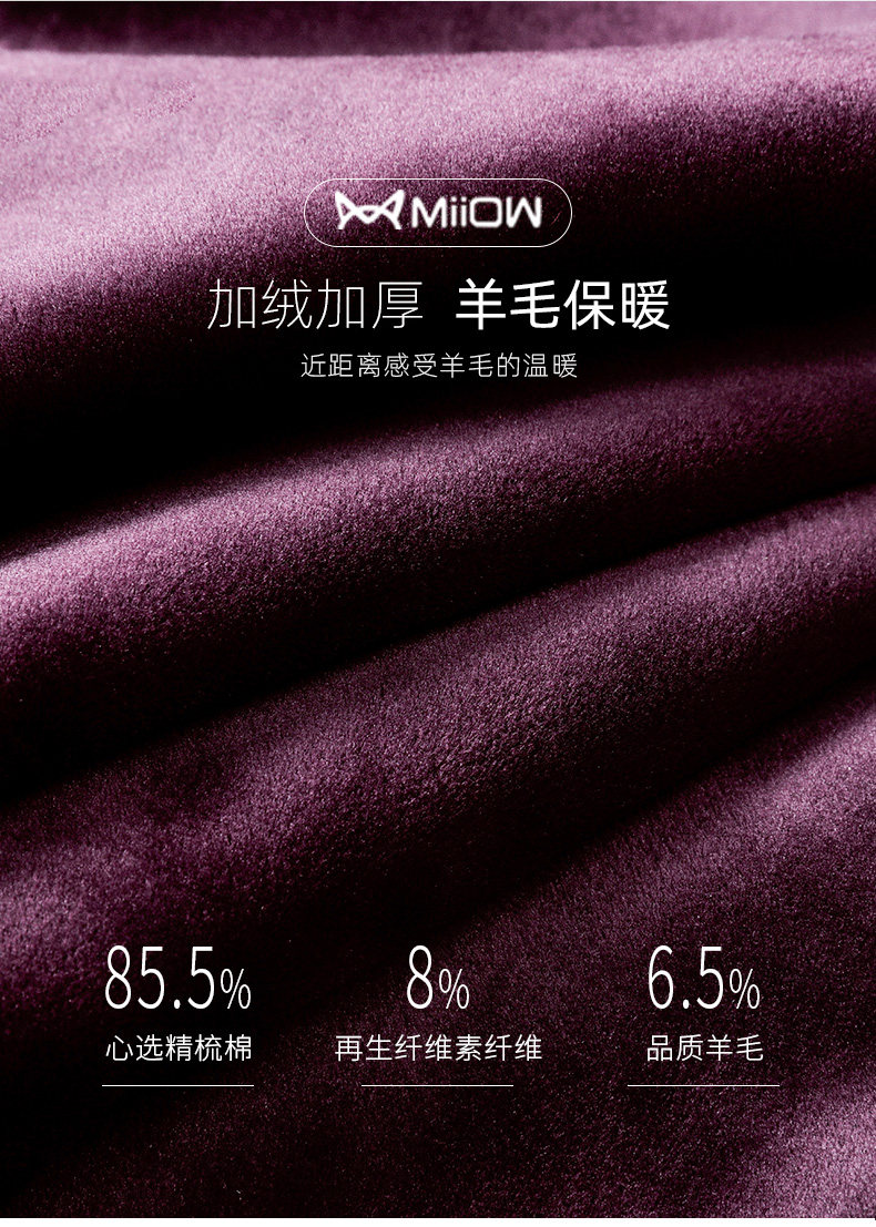 猫人 加绒加厚保暖内衣 含6.5%羊毛 图3