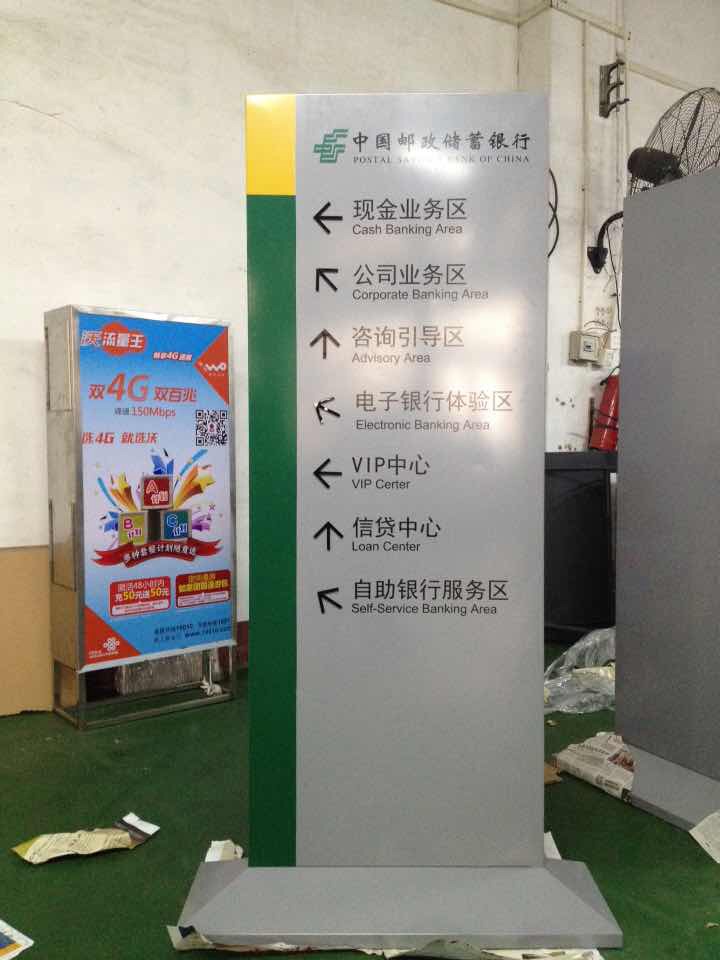 Postal Bank Guide Brand Functional District Banking Sign - Banking Advertising Indicators