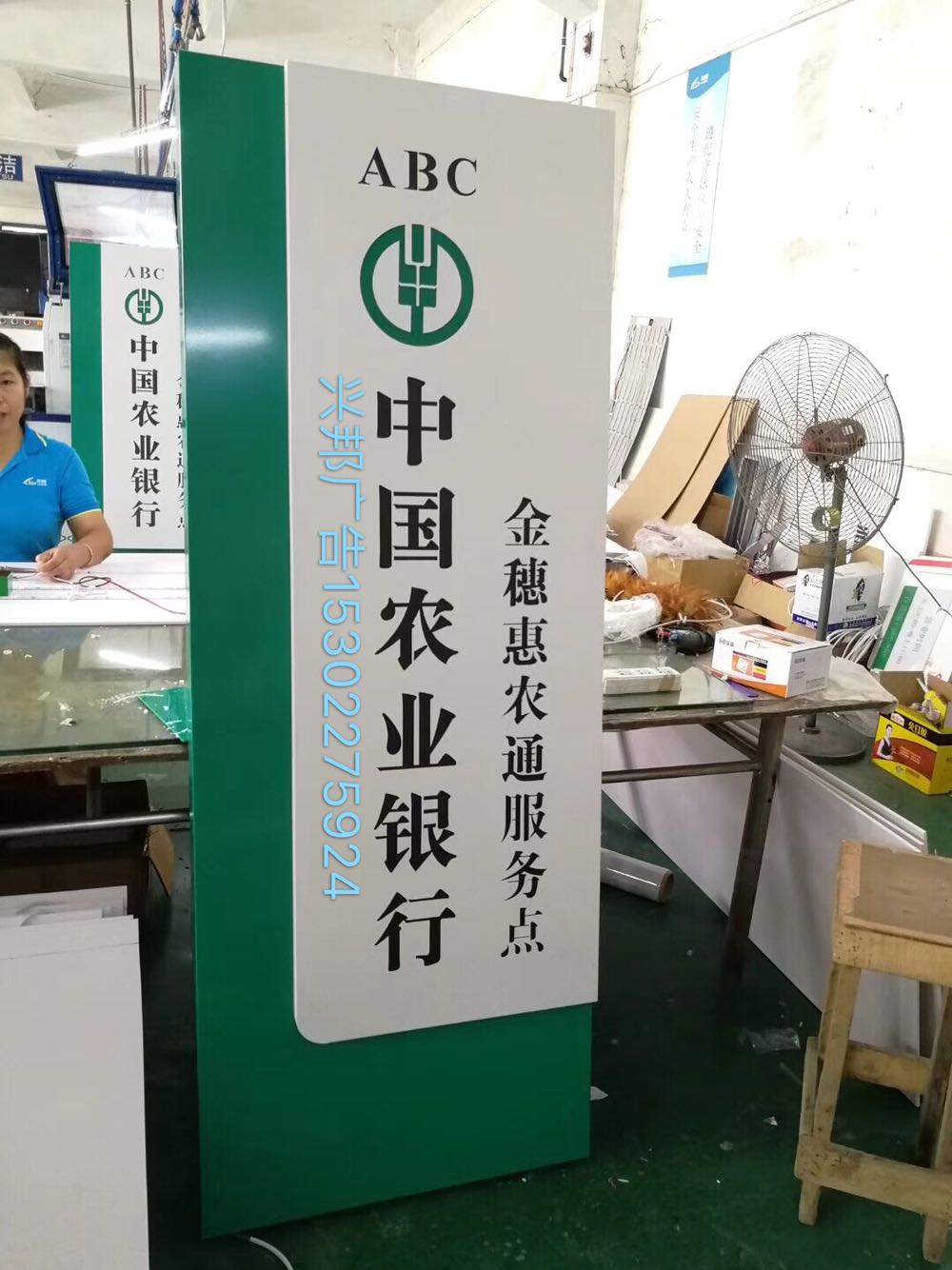 (Factory Direct Sales) Agricultural Bank of China Agricultural Bank of China Whirlpool Service Point Billboard Bank Billboard