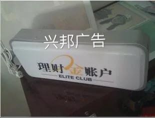 The industrial bank side wing financial account small light box