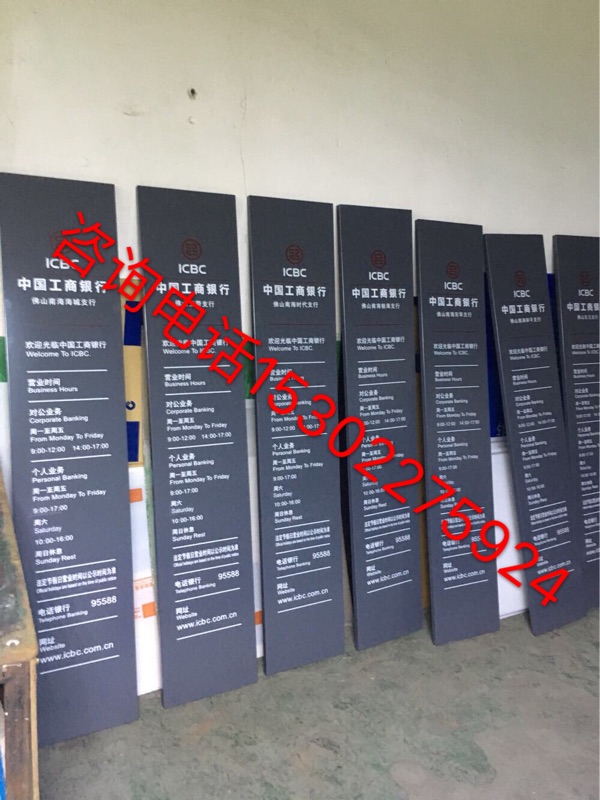 (factory direct sales) ICBC hanging wall style business time card business hours operating guide