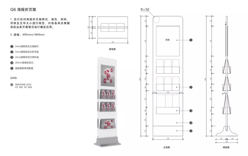 ICBC Newspaper Shelf ICBC New vi ID Bank Information Shelf Public Education Area detached page shelf
