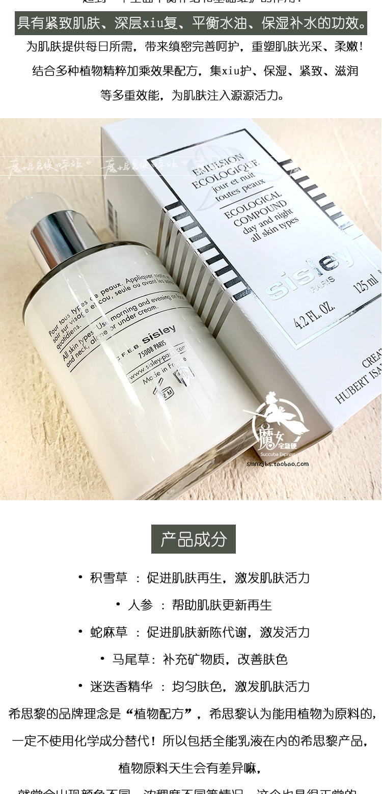 Kem dưỡng da toàn năng Sisley Sisley dưỡng ẩm phục hồi da chống nhăn 125ml cho bà bầu