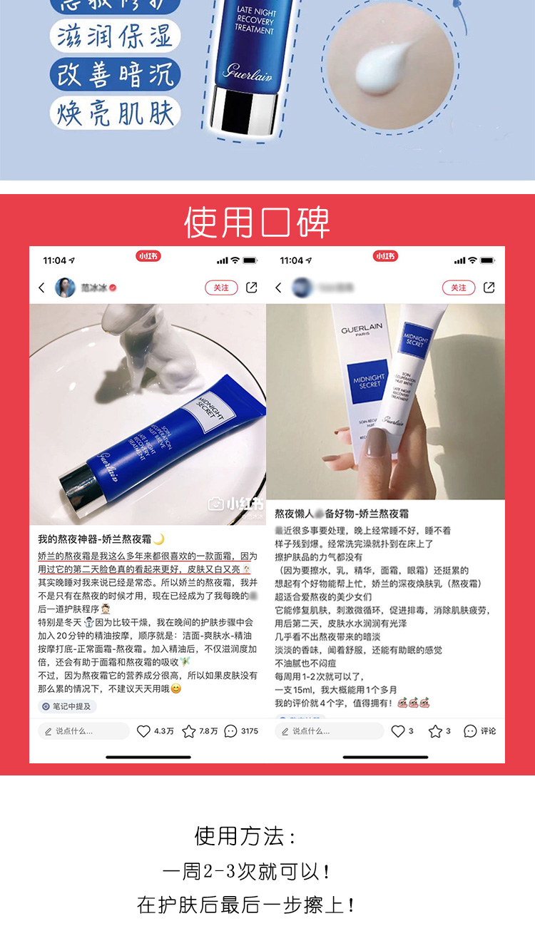 Kem dưỡng da Guerlain Guerlain Staying Up Cream Renewing Lotion Essence Dưỡng ẩm Dưỡng ẩm First Aid Repairing Cream 15ml Phiên bản mới