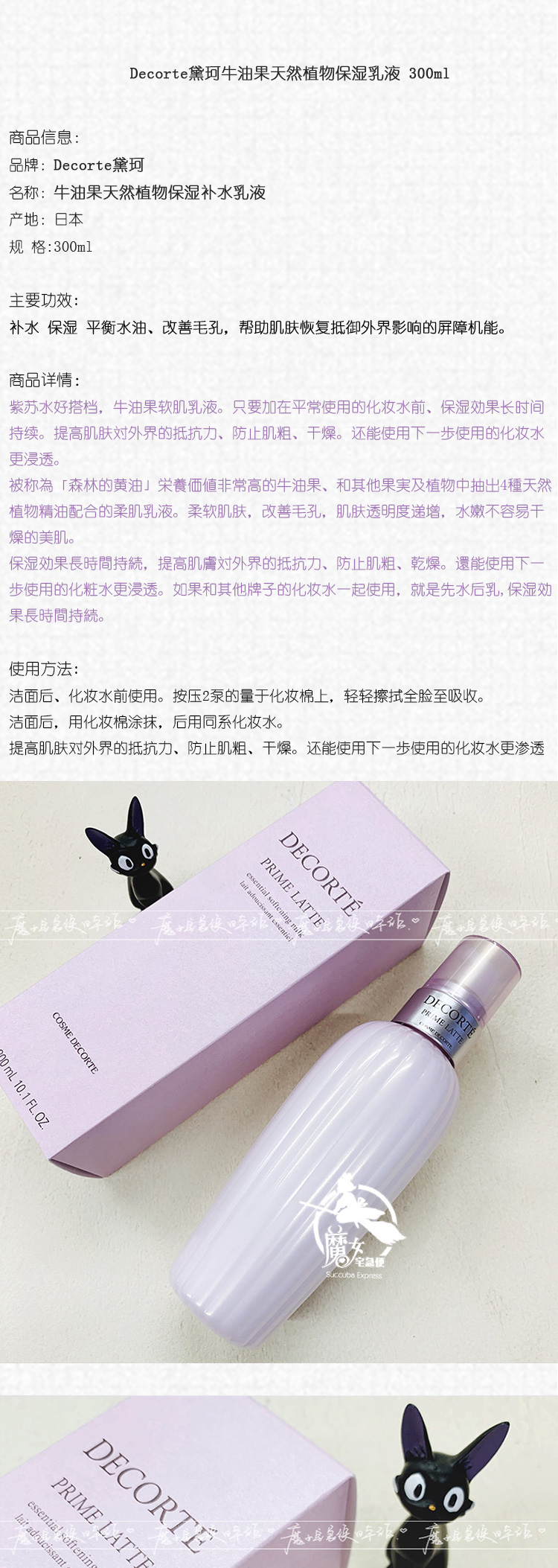 Quầy hàng Nhật Bản Kem dưỡng ẩm thực vật tự nhiên Decorte / Cosme Bơ giới hạn 300ml