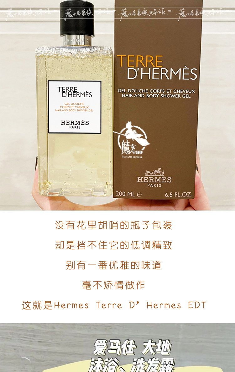 Hermes Hermes Men's Earth Sữa tắm gội tác dụng kép 2 trong 1 200ml lưu hương lâu dưỡng tóc moroccanoil