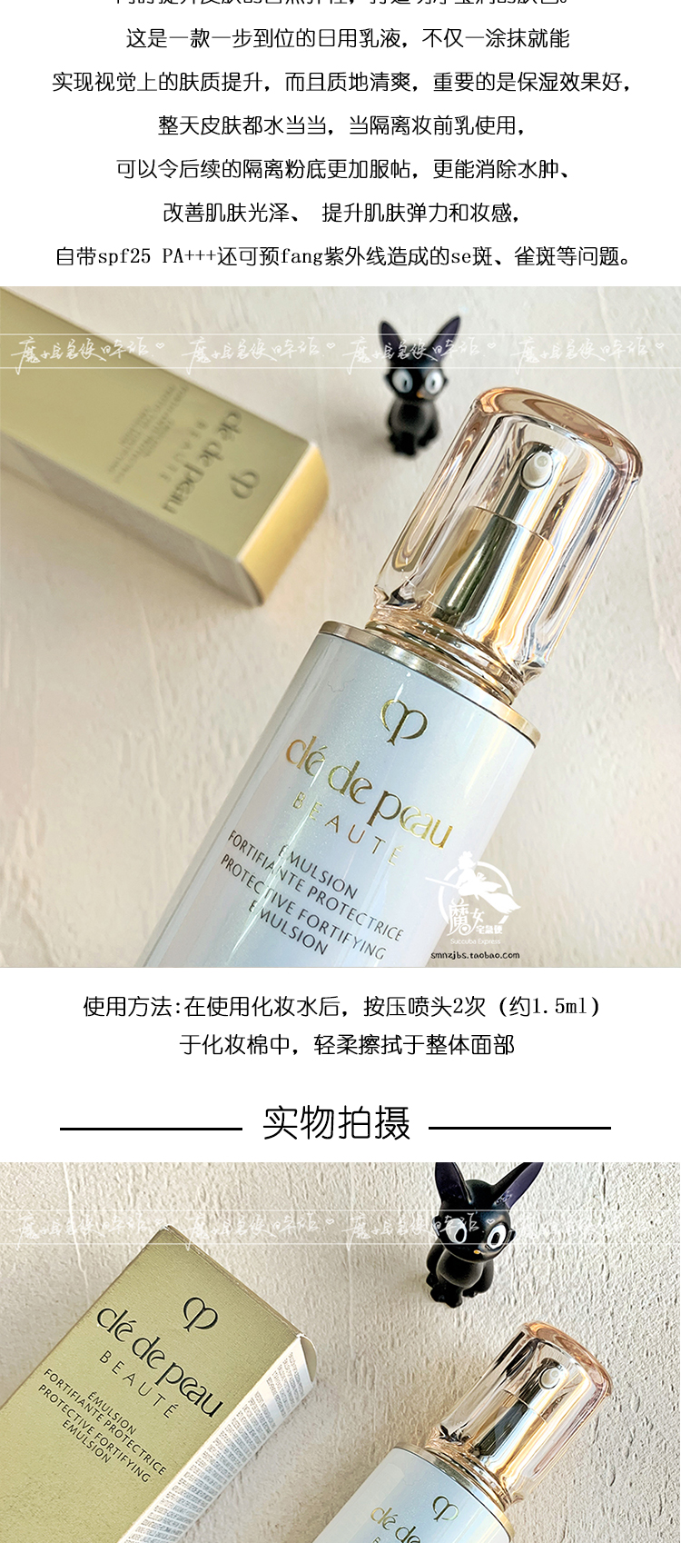 Nâng cấp sữa dưỡng da ban ngày CPB / CDP mới của Nhật Bản Sữa dưỡng thể tươi mát 125ml