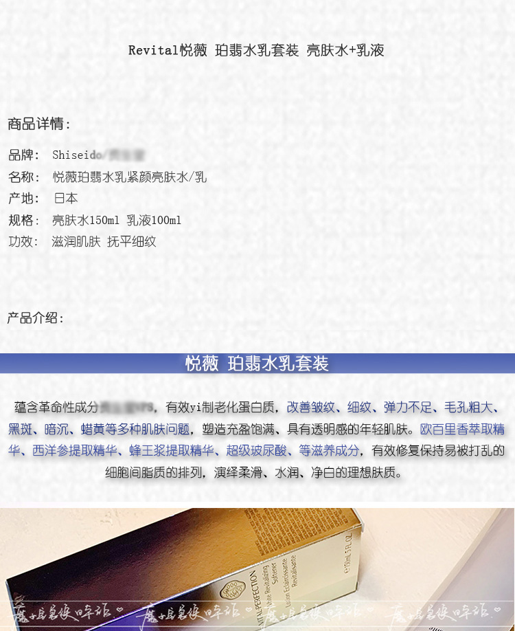 Revital Refreshing / Moisturizing Lotion 150ml Emulsion 100ml Sữa dưỡng làm mới / dưỡng ẩm