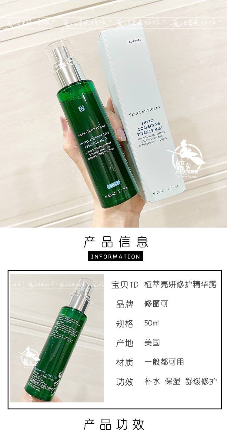 Xiuli Ke Botanical Extract Soothing Brightening Color Repairing Spray 50ml Essence Mist Làm sáng và dưỡng ẩm tinh chất collagen