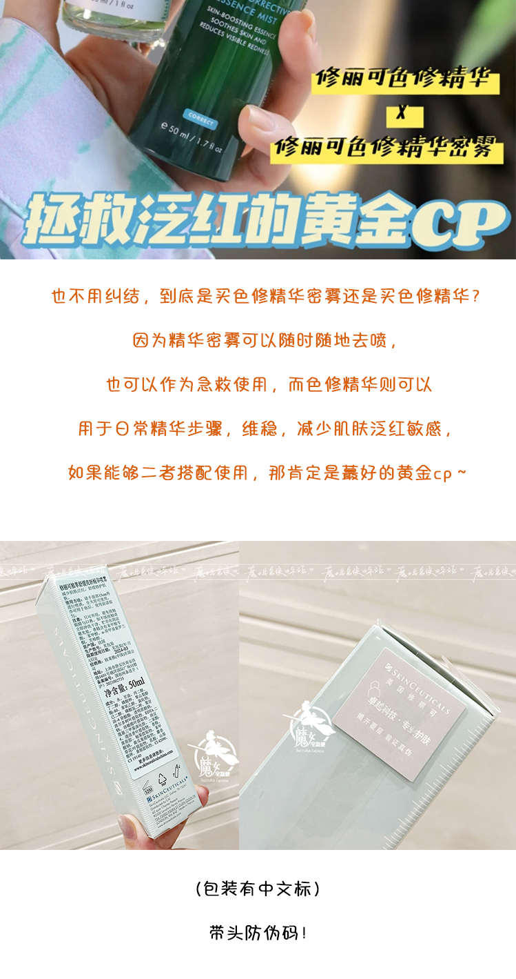 Xiuli Ke Botanical Extract Soothing Brightening Color Repairing Spray 50ml Essence Mist Làm sáng và dưỡng ẩm tinh chất collagen