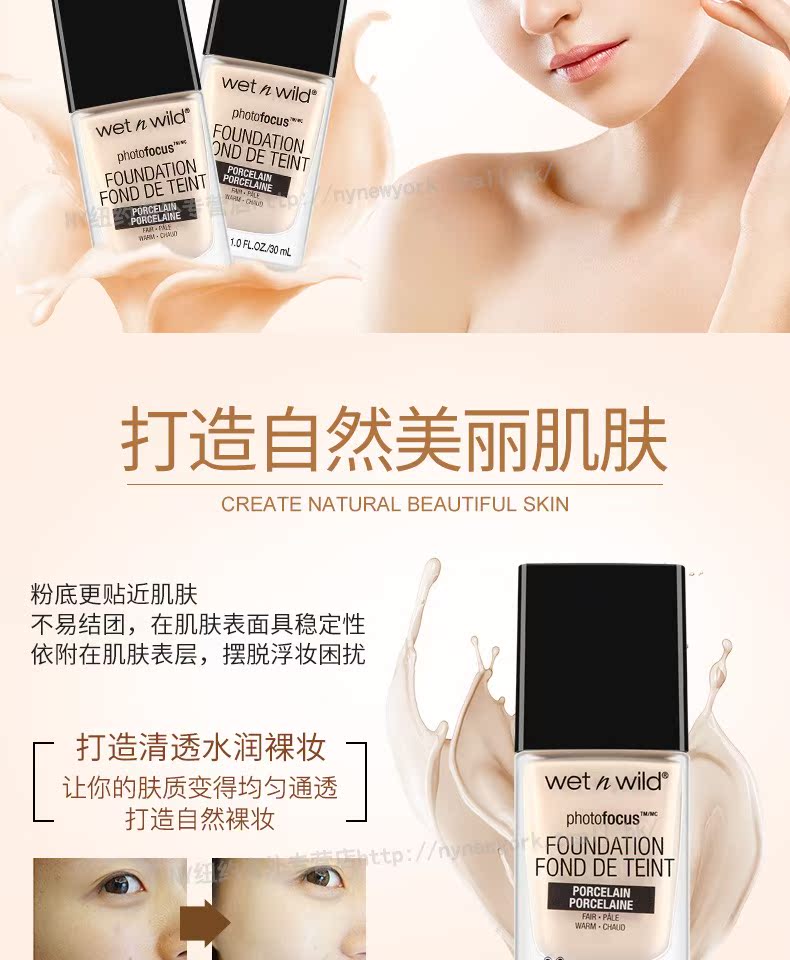 Wet n wild / wet và wild photof Focus liquid Foundation Kem dưỡng ẩm che khuyết điểm nữ kiểm soát dầu trang điểm nude không dễ tẩy trang - Nền tảng chất lỏng / Stick Foundation phấn nước iope