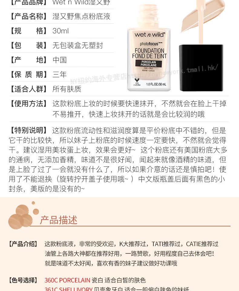 Wet n wild / wet và wild photof Focus liquid Foundation Kem dưỡng ẩm che khuyết điểm nữ kiểm soát dầu trang điểm nude không dễ tẩy trang - Nền tảng chất lỏng / Stick Foundation phấn nước iope